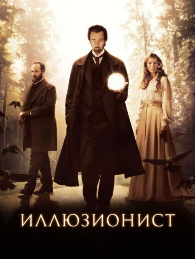 Миллхаузер Стивен – Иллюзионист Эйзенхайм Слушайте книги онлайн бесплатно на knigavushi.com