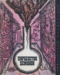 Смит Джордж - В безвыходном положении Слушайте книги онлайн бесплатно на knigavushi.com