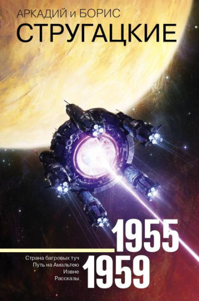 Кларк Артур – Каникулы на Луне Слушайте книги онлайн бесплатно на knigavushi.com