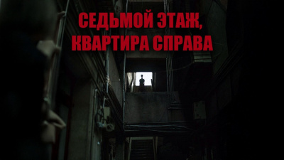 Новгородов Олег – Седьмой этаж, квартира справа Слушайте книги онлайн бесплатно на knigavushi.com