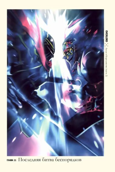 Маруяма Куганэ – Люди в Королевстве 2 Слушайте книги онлайн бесплатно на knigavushi.com