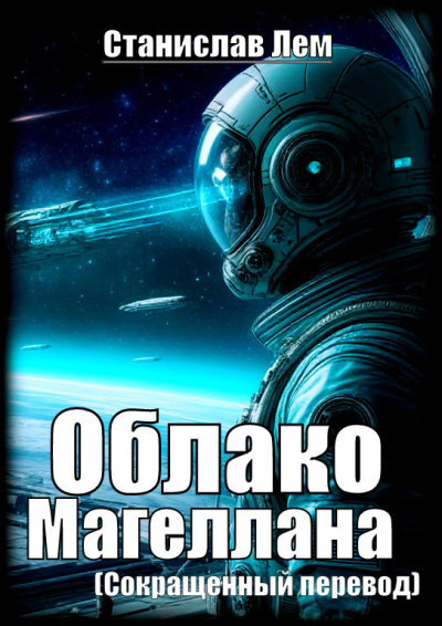 ΠΠ΅ΠΌ Π‘ΡΠ°Π½ΠΈΡΠ»Π°Π² β ΠΠ±Π»Π°ΠΊΠΎ ΠΠ°Π³Π΅Π»Π»Π°Π½Π° (ΡΠΎΠΊΡΠ°ΡΠ΅Π½Π½ΡΠΉ ΠΏΠ΅ΡΠ΅Π²ΠΎΠ΄) Π‘Π»ΡΡΠ°ΠΉΡΠ΅ ΠΊΠ½ΠΈΠ³ΠΈ ΠΎΠ½Π»Π°ΠΉΠ½ Π±Π΅ΡΠΏΠ»Π°ΡΠ½ΠΎ Π½Π° knigavushi.com