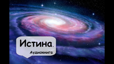 Π‘Π°ΠΉΠΌΠ°ΠΊ ΠΠ»ΠΈΡΡΠΎΡΠ΄ - ΠΡΡΠΈΠ½Π° Π‘Π»ΡΡΠ°ΠΉΡΠ΅ ΠΊΠ½ΠΈΠ³ΠΈ ΠΎΠ½Π»Π°ΠΉΠ½ Π±Π΅ΡΠΏΠ»Π°ΡΠ½ΠΎ Π½Π° knigavushi.com