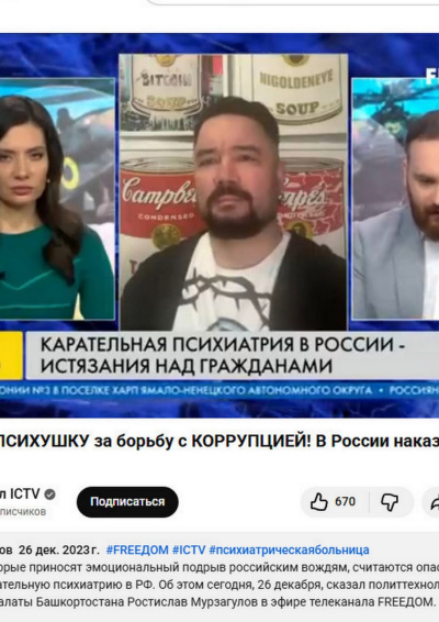 Абдуллаев Джахангир – Карательная психиатрия Слушайте книги онлайн бесплатно на knigavushi.com