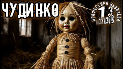 ΠΠΎΠ½ΡΡΠ°Π½ΡΠΈΠ½ΠΎΠ² ΠΠ»Π΅ΠΊΡΠ΅ΠΉ β Π§ΡΠ΄ΠΈΠ½ΠΊΠΎ Π‘Π»ΡΡΠ°ΠΉΡΠ΅ ΠΊΠ½ΠΈΠ³ΠΈ ΠΎΠ½Π»Π°ΠΉΠ½ Π±Π΅ΡΠΏΠ»Π°ΡΠ½ΠΎ Π½Π° knigavushi.com