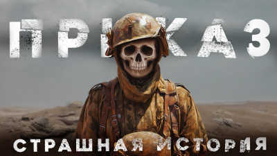 Блэквуд – Приказ Слушайте книги онлайн бесплатно на knigavushi.com