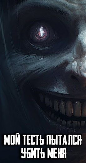 Гаджиева Алия – Мой тесть пытался убить меня Слушайте книги онлайн бесплатно на knigavushi.com