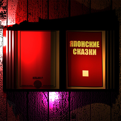 Сборник – Японские сказки Слушайте книги онлайн бесплатно на knigavushi.com