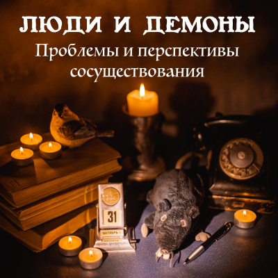 Глебов Дмитрий – Человеческий суп Слушайте книги онлайн бесплатно на knigavushi.com