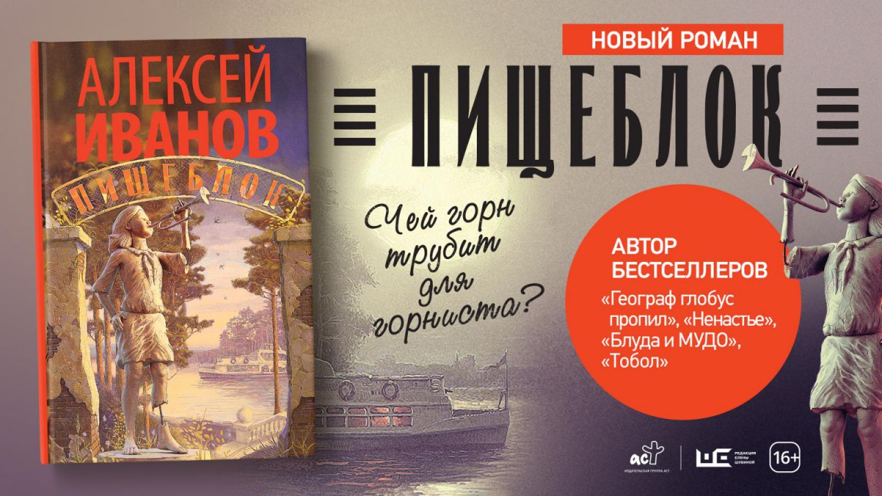 Пищеблок 🎧 Слушайте книги онлайн бесплатно на knigavushi.com