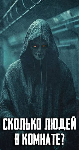 Гаджиева Алия – Сколько людей в комнате? Слушайте книги онлайн бесплатно на knigavushi.com