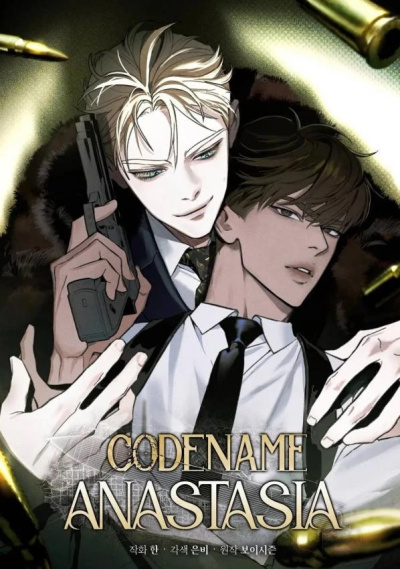 Boy Season – Кодовое имя: Анастасия Слушайте книги онлайн бесплатно на knigavushi.com