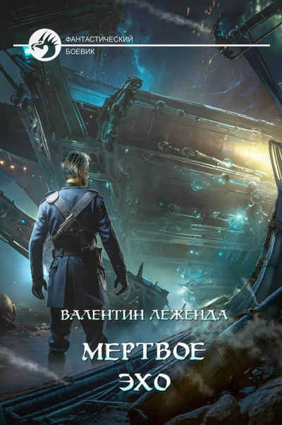 ΠΠ΅ΠΆΠ΅Π½Π΄Π° ΠΠ°Π»Π΅Π½ΡΠΈΠ½ β ΠΡΡΡΠ²ΠΎΠ΅ ΠΡ
ΠΎ Π‘Π»ΡΡΠ°ΠΉΡΠ΅ ΠΊΠ½ΠΈΠ³ΠΈ ΠΎΠ½Π»Π°ΠΉΠ½ Π±Π΅ΡΠΏΠ»Π°ΡΠ½ΠΎ Π½Π° knigavushi.com