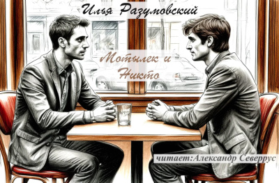 Π Π°Π·ΡΠΌΠΎΠ²ΡΠΊΠΈΠΉ ΠΠ»ΡΡ β ΠΠΎΡΡΠ»Π΅ΠΊ ΠΈ ΠΠΈΠΊΡΠΎ Π‘Π»ΡΡΠ°ΠΉΡΠ΅ ΠΊΠ½ΠΈΠ³ΠΈ ΠΎΠ½Π»Π°ΠΉΠ½ Π±Π΅ΡΠΏΠ»Π°ΡΠ½ΠΎ Π½Π° knigavushi.com