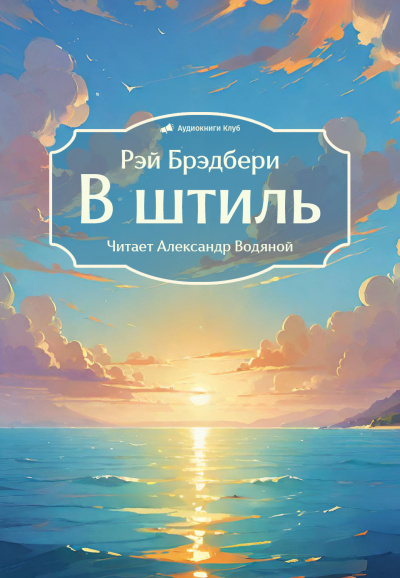 ΠΡΡΠ΄Π±Π΅ΡΠΈ Π ΡΠΉ β Π ΡΡΠΈΠ»Ρ Π‘Π»ΡΡΠ°ΠΉΡΠ΅ ΠΊΠ½ΠΈΠ³ΠΈ ΠΎΠ½Π»Π°ΠΉΠ½ Π±Π΅ΡΠΏΠ»Π°ΡΠ½ΠΎ Π½Π° knigavushi.com