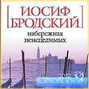 Бродский Иосиф - Набережная неисцелимых 🎧 Слушайте книги онлайн бесплатно на knigavushi.com