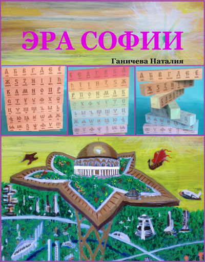 ΠΠ°Π½ΠΈΡΠ΅Π²Π° ΠΠ°ΡΠ°Π»ΠΈΡ β ΠΡΠ° Π‘ΠΎΡΠΈΠΈ Π‘Π»ΡΡΠ°ΠΉΡΠ΅ ΠΊΠ½ΠΈΠ³ΠΈ ΠΎΠ½Π»Π°ΠΉΠ½ Π±Π΅ΡΠΏΠ»Π°ΡΠ½ΠΎ Π½Π° knigavushi.com