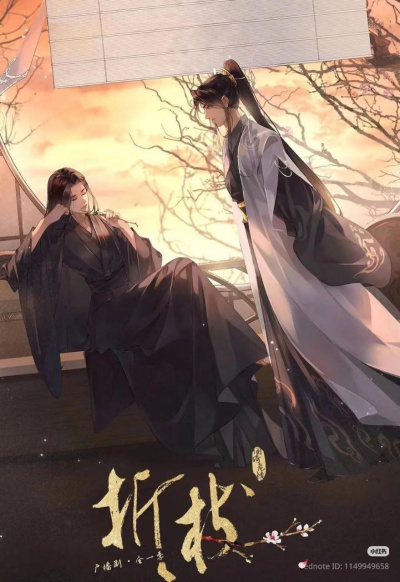 Куньи Вэйлоу – Сломанная ветвь Слушайте книги онлайн бесплатно на knigavushi.com