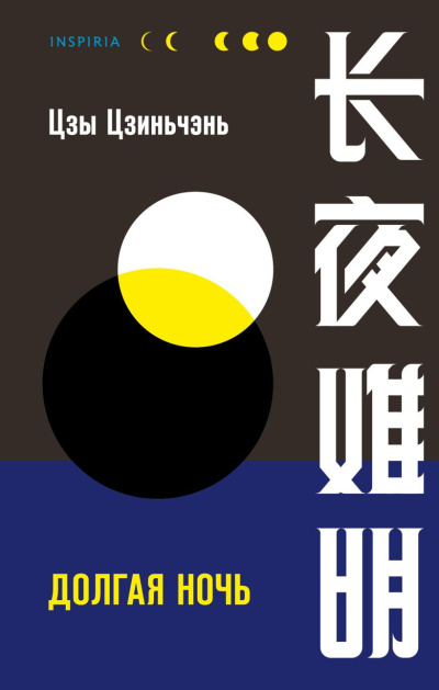 Π¦Π·ΠΈΠ½ΡΡΡΠ½Ρ Π¦Π·Ρ β ΠΠΎΠ»Π³Π°Ρ Π½ΠΎΡΡ Π‘Π»ΡΡΠ°ΠΉΡΠ΅ ΠΊΠ½ΠΈΠ³ΠΈ ΠΎΠ½Π»Π°ΠΉΠ½ Π±Π΅ΡΠΏΠ»Π°ΡΠ½ΠΎ Π½Π° knigavushi.com