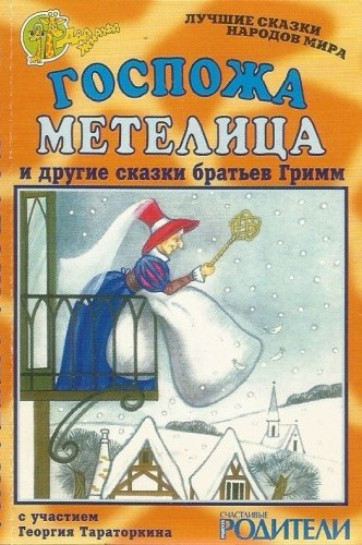 ΠΡΠ°ΡΡΡ ΠΡΠΈΠΌΠΌ β ΠΠΎΡΠΏΠΎΠΆΠ° ΠΠ΅ΡΠ΅Π»ΠΈΡΠ° ΠΈ Π΄ΡΡΠ³ΠΈΠ΅ ΡΠΊΠ°Π·ΠΊΠΈ Π±ΡΠ°ΡΡΠ΅Π² ΠΡΠΈΠΌΠΌ Π‘Π»ΡΡΠ°ΠΉΡΠ΅ ΠΊΠ½ΠΈΠ³ΠΈ ΠΎΠ½Π»Π°ΠΉΠ½ Π±Π΅ΡΠΏΠ»Π°ΡΠ½ΠΎ Π½Π° knigavushi.com