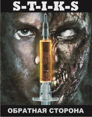 ΠΠ΅Π½ΡΠ΅Π½ΡΠΊΠΈΠΉ Π’ΠΎΠ½ΠΈ β S-T-I-K-S ΠΠ±ΡΠ°ΡΠ½Π°Ρ ΡΡΠΎΡΠΎΠ½Π° Π‘Π»ΡΡΠ°ΠΉΡΠ΅ ΠΊΠ½ΠΈΠ³ΠΈ ΠΎΠ½Π»Π°ΠΉΠ½ Π±Π΅ΡΠΏΠ»Π°ΡΠ½ΠΎ Π½Π° knigavushi.com