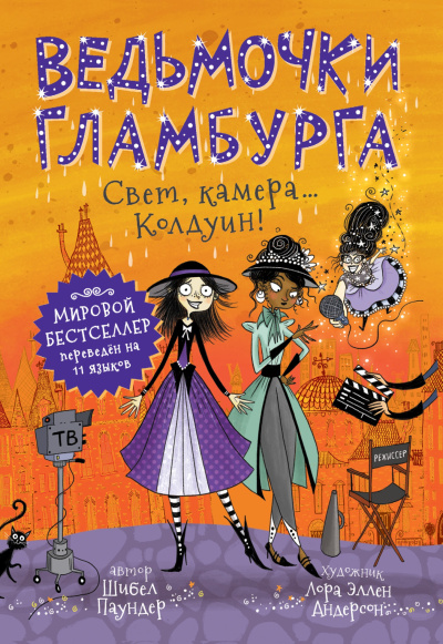 ΠΠ°ΡΠ½Π΄Π΅Ρ Π¨ΠΈΠ±Π΅Π» β Π‘Π²Π΅Ρ, ΠΊΠ°ΠΌΠ΅ΡΠ°β¦ ΠΠΎΠ»Π΄ΡΠΈΠ½ Π‘Π»ΡΡΠ°ΠΉΡΠ΅ ΠΊΠ½ΠΈΠ³ΠΈ ΠΎΠ½Π»Π°ΠΉΠ½ Π±Π΅ΡΠΏΠ»Π°ΡΠ½ΠΎ Π½Π° knigavushi.com