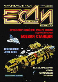 Куртц Кэтрин – Жертвоприношение Слушайте книги онлайн бесплатно на knigavushi.com