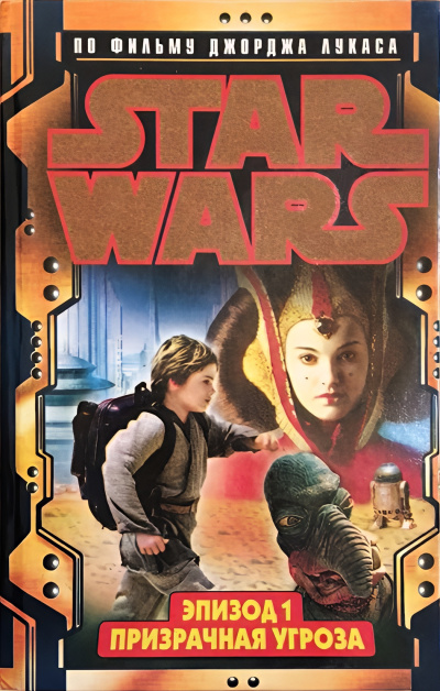 Рэде Патриция – Скрытая угроза Слушайте книги онлайн бесплатно на knigavushi.com