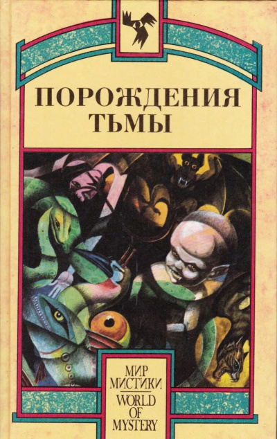 Коппер Бэзил – Пещера Слушайте книги онлайн бесплатно на knigavushi.com