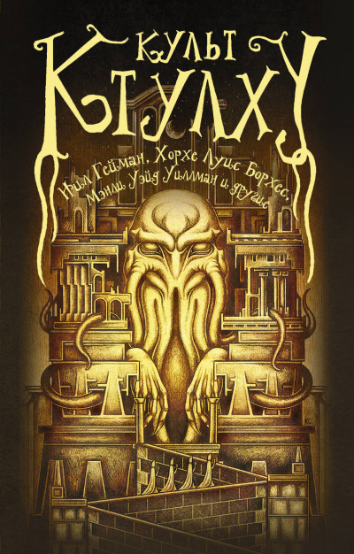 Гаррет Рэндалл – Безвременный Ужас Слушайте книги онлайн бесплатно на knigavushi.com