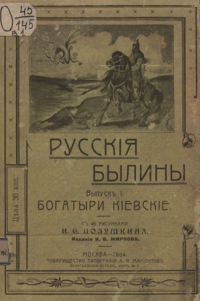 Сказки – Былины Слушайте книги онлайн бесплатно на knigavushi.com