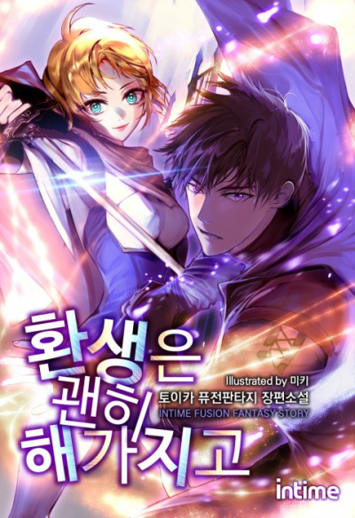 Toy Car – Я переродился в ничто. 1-50. Слушайте книги онлайн бесплатно на knigavushi.com