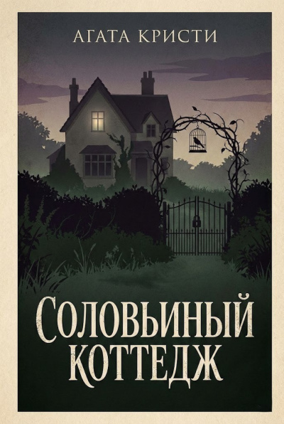 ΠΡΠΈΡΡΠΈ ΠΠ³Π°ΡΠ° β Π‘ΠΎΠ»ΠΎΠ²ΡΠΈΠ½ΡΠΉ ΠΊΠΎΡΡΠ΅Π΄ΠΆ Π‘Π»ΡΡΠ°ΠΉΡΠ΅ ΠΊΠ½ΠΈΠ³ΠΈ ΠΎΠ½Π»Π°ΠΉΠ½ Π±Π΅ΡΠΏΠ»Π°ΡΠ½ΠΎ Π½Π° knigavushi.com