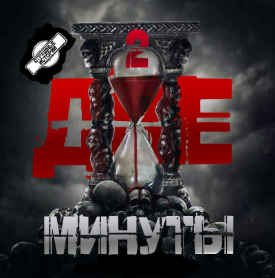 Немов Георгий – Две минуты Слушайте книги онлайн бесплатно на knigavushi.com