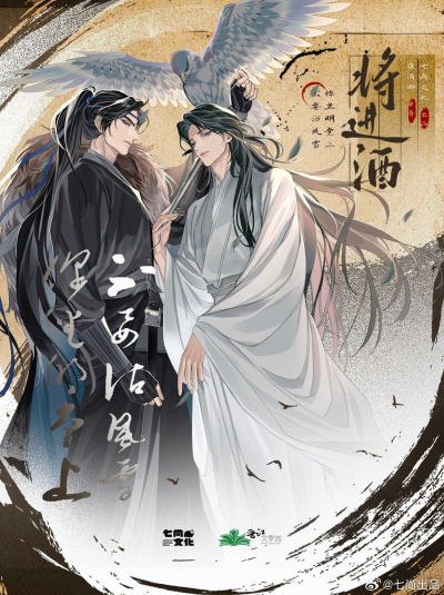 Тан Цзюцин – Поднося вино Слушайте книги онлайн бесплатно на knigavushi.com