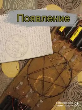 Евгений Разум - Появление Слушайте книги онлайн бесплатно на knigavushi.com