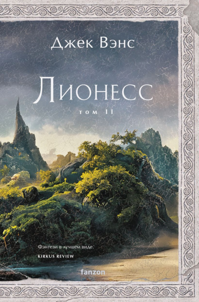 Вэнс Джек – Зеленая жемчужина. Мэдук Слушайте книги онлайн бесплатно на knigavushi.com