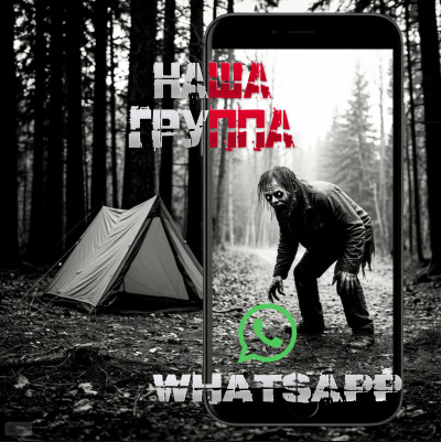 Sallivan – Наша группа WhatsApp Слушайте книги онлайн бесплатно на knigavushi.com