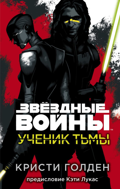 ΠΠΎΠ»Π΄Π΅Π½ ΠΡΠΈΡΡΠΈ β Π£ΡΠ΅Π½ΠΈΠΊ ΡΡΠΌΡ Π‘Π»ΡΡΠ°ΠΉΡΠ΅ ΠΊΠ½ΠΈΠ³ΠΈ ΠΎΠ½Π»Π°ΠΉΠ½ Π±Π΅ΡΠΏΠ»Π°ΡΠ½ΠΎ Π½Π° knigavushi.com
