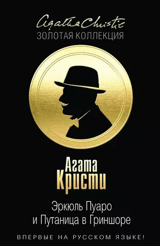 ΠΡΠΈΡΡΠΈ ΠΠ³Π°ΡΠ° - ΠΡΠΊΡΠ»Ρ ΠΡΠ°ΡΠΎ ΠΈ ΠΏΡΡΠ°Π½ΠΈΡΠ° Π² ΠΡΠΈΠ½ΡΠΎΡΠ΅ Π‘Π»ΡΡΠ°ΠΉΡΠ΅ ΠΊΠ½ΠΈΠ³ΠΈ ΠΎΠ½Π»Π°ΠΉΠ½ Π±Π΅ΡΠΏΠ»Π°ΡΠ½ΠΎ Π½Π° knigavushi.com