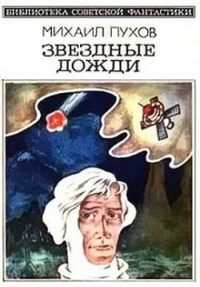 Пухов Михаил – Порт Перпетуум Слушайте книги онлайн бесплатно на knigavushi.com
