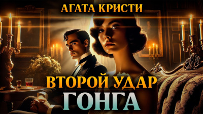Азимов Айзек – Весенние битвы Слушайте книги онлайн бесплатно на knigavushi.com