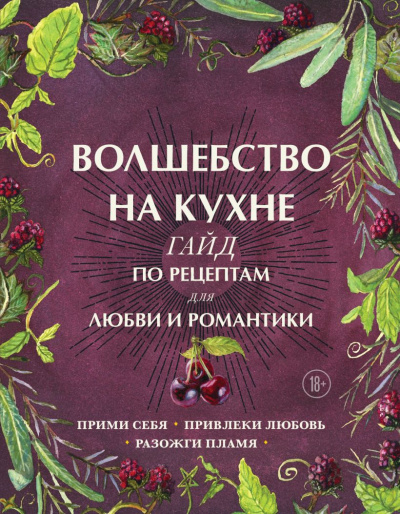 Π₯Π°Π½Ρ ΠΠΎΠ½ ΠΠ²ΡΠΎΡΠ° β ΠΠΎΠ»ΡΠ΅Π±ΡΡΠ²ΠΎ Π½Π° ΠΊΡΡ
Π½Π΅. ΠΠ°ΠΉΠ΄ ΠΏΠΎ ΡΠ΅ΡΠ΅ΠΏΡΠ°ΠΌ Π΄Π»Ρ Π»ΡΠ±Π²ΠΈ ΠΈ ΡΠΎΠΌΠ°Π½ΡΠΈΠΊΠΈ Π‘Π»ΡΡΠ°ΠΉΡΠ΅ ΠΊΠ½ΠΈΠ³ΠΈ ΠΎΠ½Π»Π°ΠΉΠ½ Π±Π΅ΡΠΏΠ»Π°ΡΠ½ΠΎ Π½Π° knigavushi.com