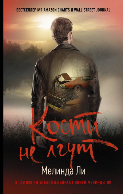 ΠΠΈ ΠΠ΅Π»ΠΈΠ½Π΄Π° β ΠΠΎΡΡΠΈ Π½Π΅ Π»Π³ΡΡ Π‘Π»ΡΡΠ°ΠΉΡΠ΅ ΠΊΠ½ΠΈΠ³ΠΈ ΠΎΠ½Π»Π°ΠΉΠ½ Π±Π΅ΡΠΏΠ»Π°ΡΠ½ΠΎ Π½Π° knigavushi.com