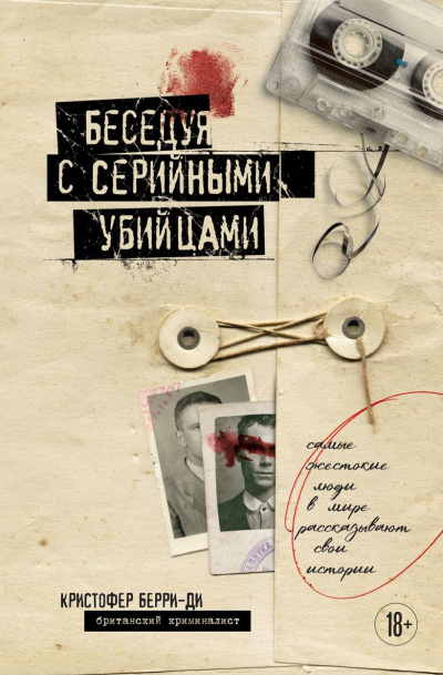 ΠΠ΅ΡΡΠΈ-ΠΠΈ ΠΡΠΈΡΡΠΎΡΠ΅Ρ β ΠΠ΅ΡΠ΅Π΄ΡΡ Ρ ΡΠ΅ΡΠΈΠΉΠ½ΡΠΌΠΈ ΡΠ±ΠΈΠΉΡΠ°ΠΌΠΈ Π‘Π»ΡΡΠ°ΠΉΡΠ΅ ΠΊΠ½ΠΈΠ³ΠΈ ΠΎΠ½Π»Π°ΠΉΠ½ Π±Π΅ΡΠΏΠ»Π°ΡΠ½ΠΎ Π½Π° knigavushi.com