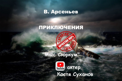 ΠΡΡΠ΅Π½ΡΠ΅Π² ΠΠ»Π°Π΄ΠΈΠΌΠΈΡ - ΠΡΡ Π‘ΡΡΠΊΡΠΌ Π‘Π»ΡΡΠ°ΠΉΡΠ΅ ΠΊΠ½ΠΈΠ³ΠΈ ΠΎΠ½Π»Π°ΠΉΠ½ Π±Π΅ΡΠΏΠ»Π°ΡΠ½ΠΎ Π½Π° knigavushi.com