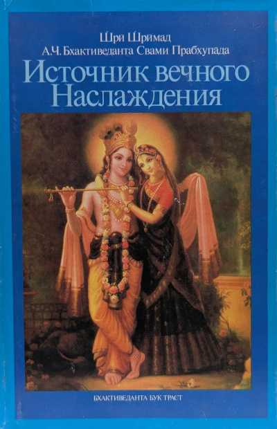 Π. Π§. ΠΡ
Π°ΠΊΡΠΈΠ²Π΅Π΄Π°Π½ΡΠ° Π‘Π²Π°ΠΌΠΈ ΠΡΠ°Π±Ρ
ΡΠΏΠ°Π΄Π° β ΠΡΡΠΎΡΠ½ΠΈΠΊ Π²Π΅ΡΠ½ΠΎΠ³ΠΎ Π½Π°ΡΠ»Π°ΠΆΠ΄Π΅Π½ΠΈΡ Π‘Π»ΡΡΠ°ΠΉΡΠ΅ ΠΊΠ½ΠΈΠ³ΠΈ ΠΎΠ½Π»Π°ΠΉΠ½ Π±Π΅ΡΠΏΠ»Π°ΡΠ½ΠΎ Π½Π° knigavushi.com