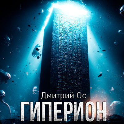 ΠΠΌΠΈΡΡΠΈΠΉ ΠΡ β ΠΠΠΠΠ ΠΠΠ Π‘Π»ΡΡΠ°ΠΉΡΠ΅ ΠΊΠ½ΠΈΠ³ΠΈ ΠΎΠ½Π»Π°ΠΉΠ½ Π±Π΅ΡΠΏΠ»Π°ΡΠ½ΠΎ Π½Π° knigavushi.com