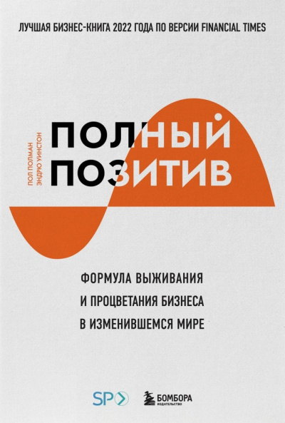 ΠΠΎΠ»ΠΌΠ°Π½ ΠΠΎΠ» ΠΈ Π΄Ρ. - ΠΠΎΠ»Π½ΡΠΉ ΠΏΠΎΠ·ΠΈΡΠΈΠ². Π€ΠΎΡΠΌΡΠ»Π° Π²ΡΠΆΠΈΠ²Π°Π½ΠΈΡ ΠΈ ΠΏΡΠΎΡΠ²Π΅ΡΠ°Π½ΠΈΡ Π±ΠΈΠ·Π½Π΅ΡΠ° Π² ΠΈΠ·ΠΌΠ΅Π½ΠΈΠ²ΡΠ΅ΠΌΡΡ ΠΌΠΈΡΠ΅ Π‘Π»ΡΡΠ°ΠΉΡΠ΅ ΠΊΠ½ΠΈΠ³ΠΈ ΠΎΠ½Π»Π°ΠΉΠ½ Π±Π΅ΡΠΏΠ»Π°ΡΠ½ΠΎ Π½Π° knigavushi.com