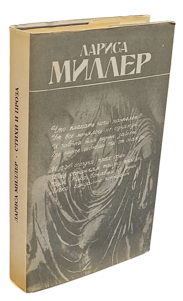 ΠΠΈΠ»Π»Π΅Ρ ΠΠ°ΡΠΈΡΠ° - Π‘Π±ΠΎΡΠ½ΠΈΠΊ ΠΏΠΎΡΠ·ΠΈΠΈ "ΠΠ΅Π½ΡΠΊΠΈΠ΅ Π³ΠΎΠ»ΠΎΡΠ°-4" Π‘Π»ΡΡΠ°ΠΉΡΠ΅ ΠΊΠ½ΠΈΠ³ΠΈ ΠΎΠ½Π»Π°ΠΉΠ½ Π±Π΅ΡΠΏΠ»Π°ΡΠ½ΠΎ Π½Π° knigavushi.com